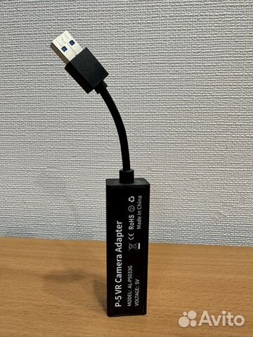 Переходник для VR PS5