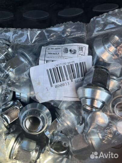 Гайки колесные м12х1.5