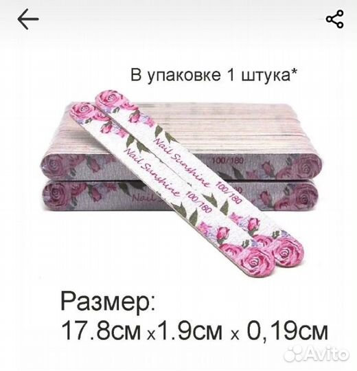 Набор для маникюра