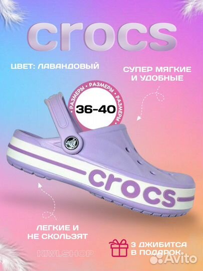 Сабо сандали сланцы тапочки крокс