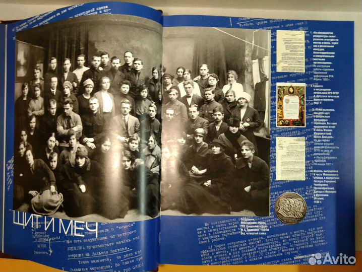 Служба внешней разведки