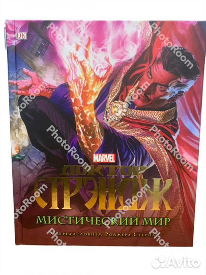 Доктор Стржндж