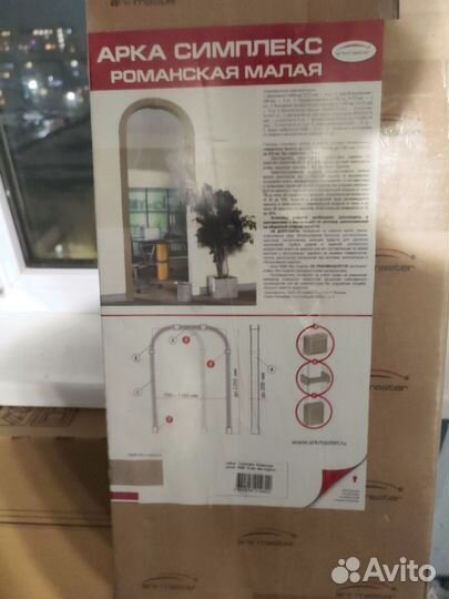 Арка межкомнатная новая