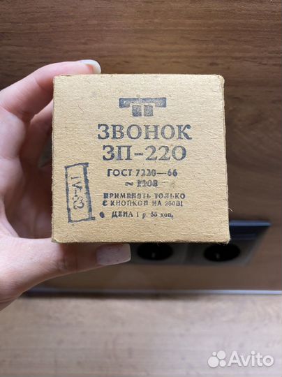 Дверной звонок СССР