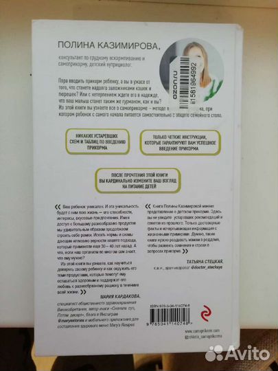 Мой ребенок ест сам. Полина Казимирова