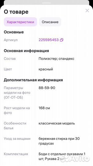 Боди для танцев