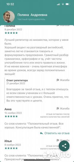 Репетитор по английскому языку