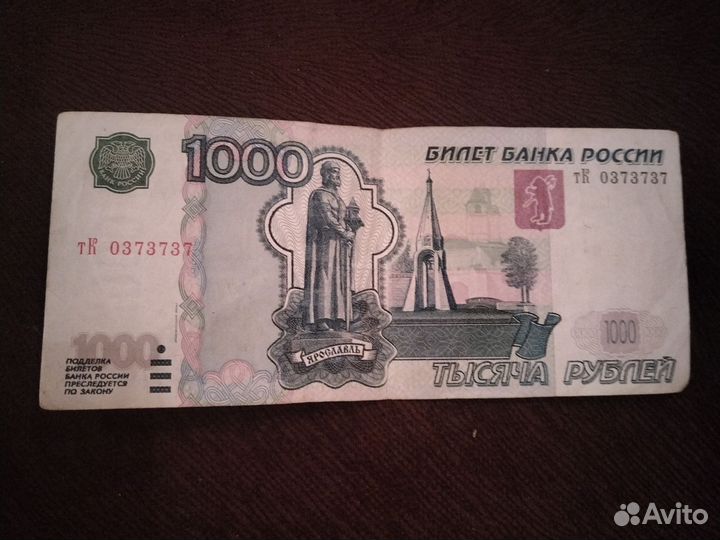 Деньги зеркальные