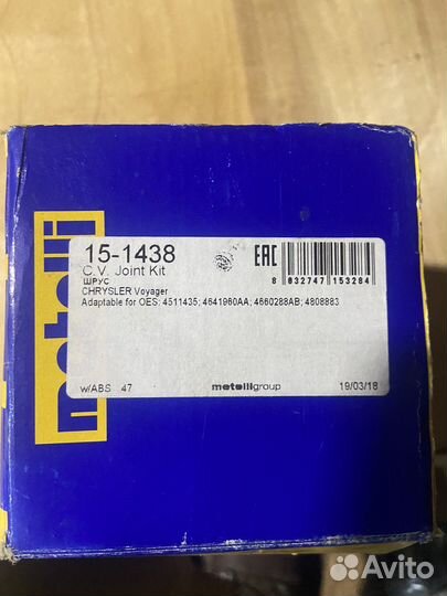 Пыльник на шруз