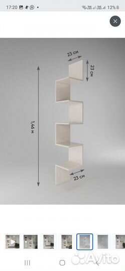 Полка угловая