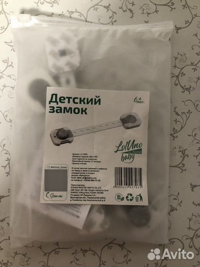 Заглушки для розеток и замки на мебель