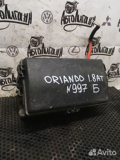 Блок предохранителей Chevrolet Orlando F18D4 2012