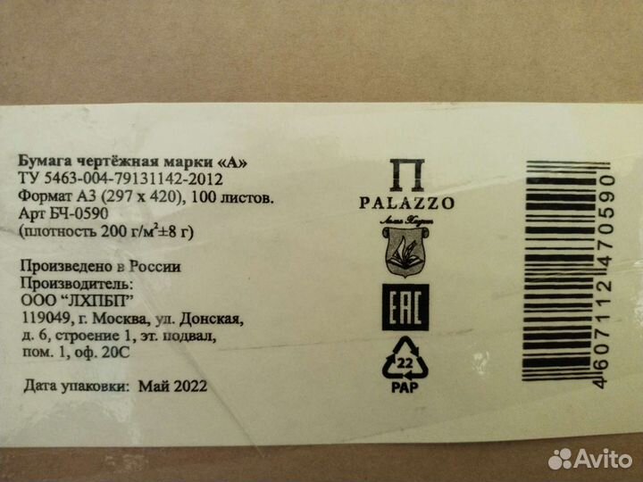 2 набора бумаги для рисования 200 листов
