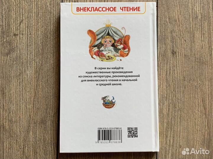 Книга «Щелкунчик и мышиный король»,Э. Т. А. Гофман