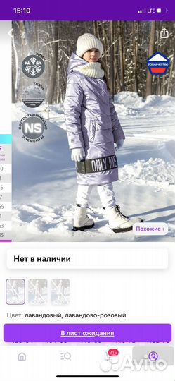 Пальто зимнее для девочки 146