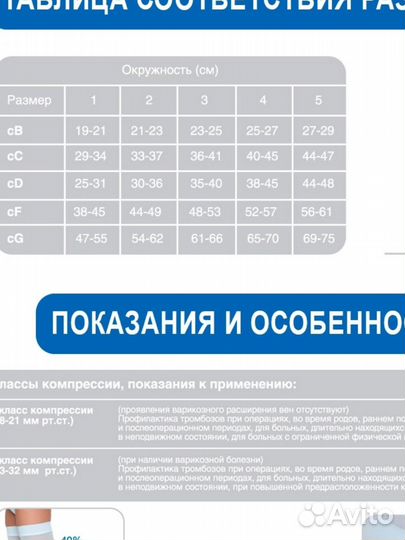 Чулки антиэмболические Бесплатная доставка