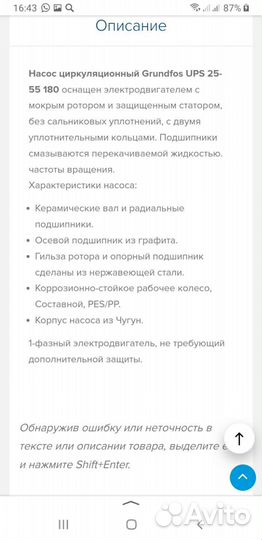 Циркуляционный насос для отопления