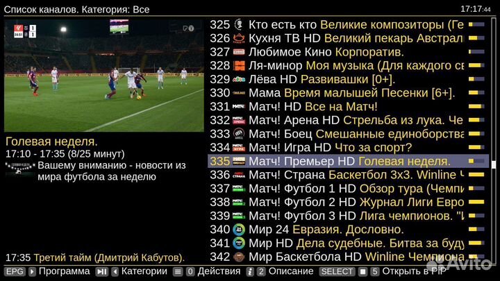 Тв Приставка Под Ключ W2