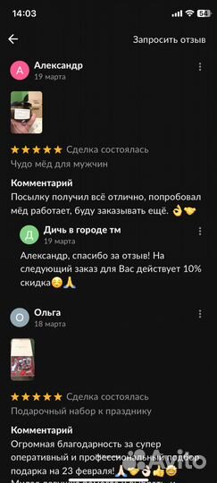 Чудо- мёд c травами мужской 100 мл