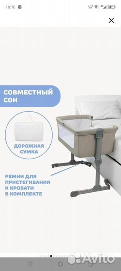 Детская кровать колыбель Chicco