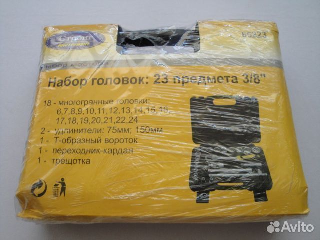 Набор торцевых головок 