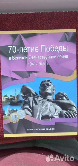 Юбилейные монеты РФ 2000-2016