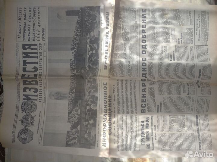 Газеты СССР в подарок.1-30 сентября 1986 года