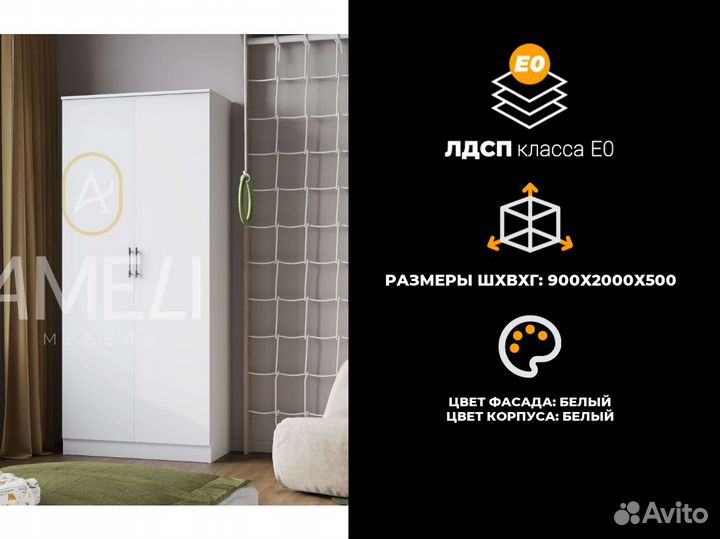 Шкаф в спальню