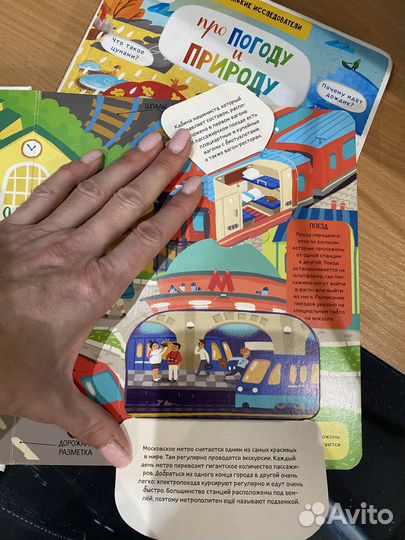 Детские книги с окошками