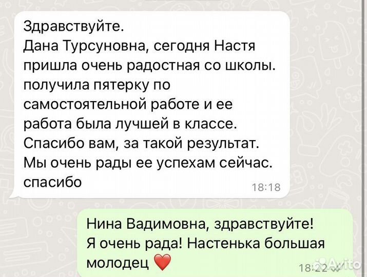 Репетитор начальных классов