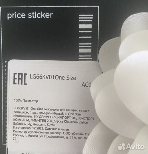 Чокер цветок