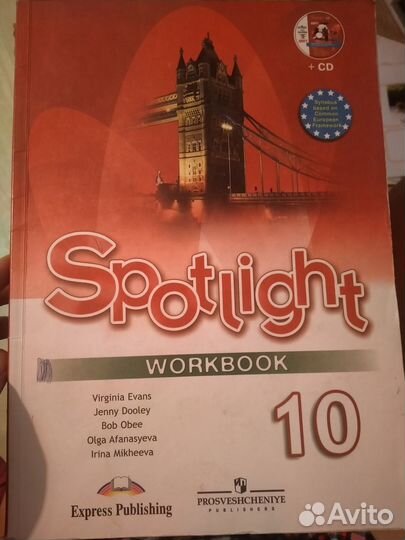 Учебники английского Spotlight