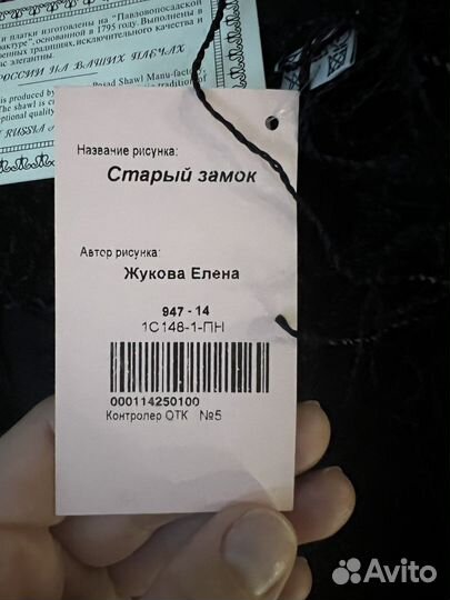 Павловопосадский платок старый замок