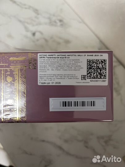 Парфюм женский Antonio Moretti