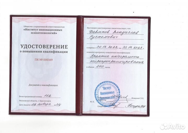 Психолог