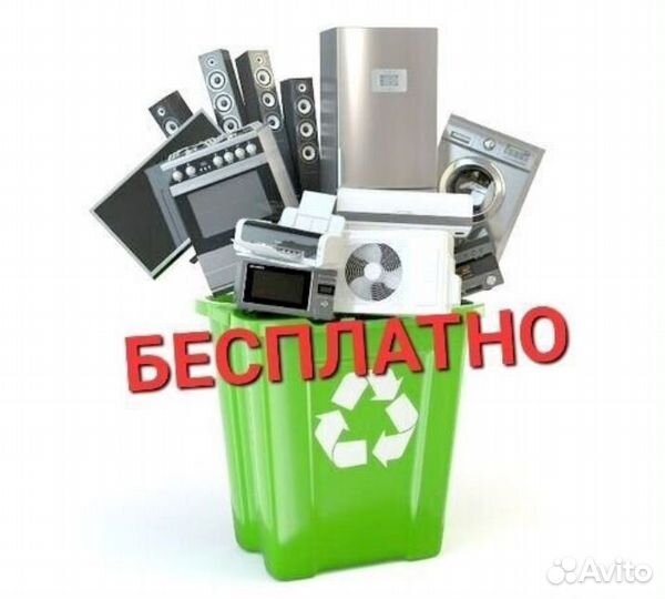 Утилизация электроники (приборов )