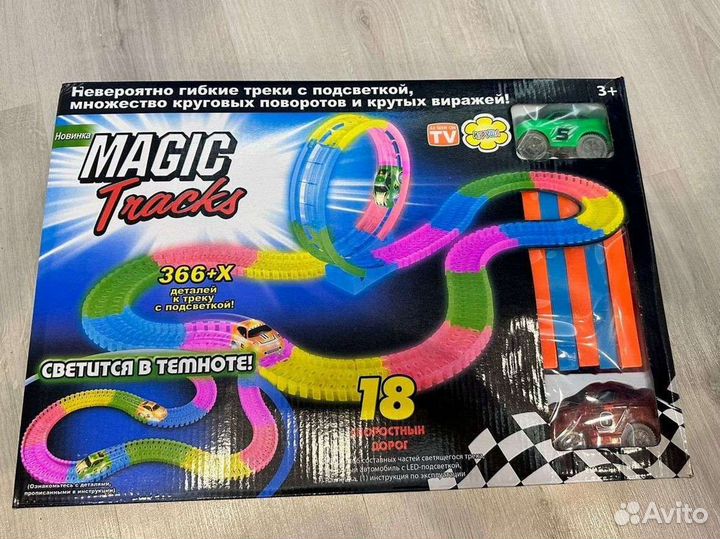 3 коробки Магический трек