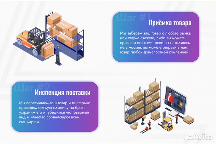 Фулфилмент для маркетплейсов / упаковка товаров