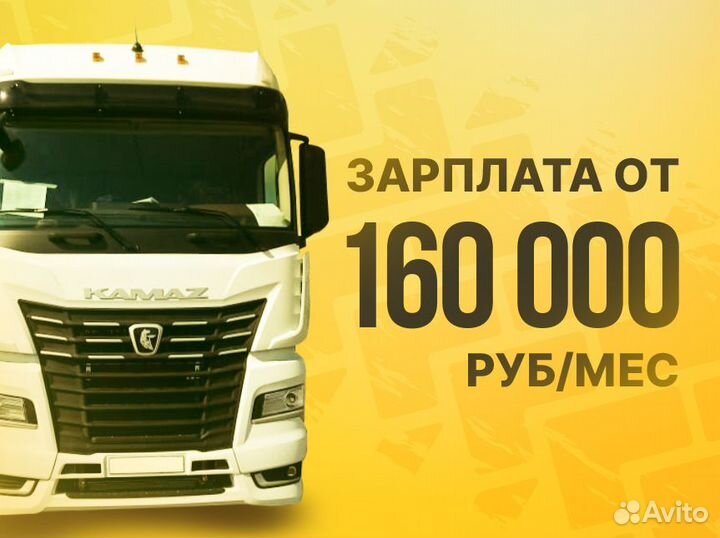 Работа водителем категории Е