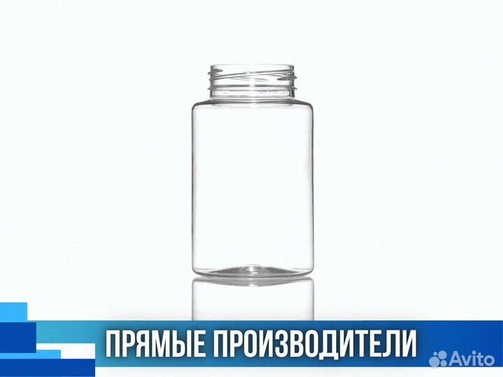 Банка пластиковая пэт 150 мл прозрачная