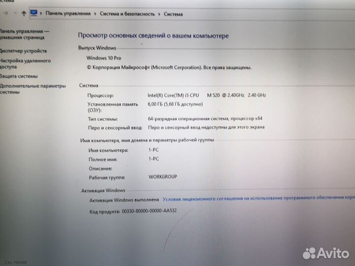 Ноутбук Sony vaio pcg 31111v