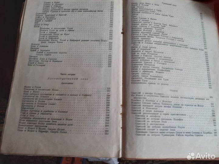 Старинные книги