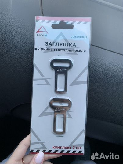 Заглушка для ремня безопасности