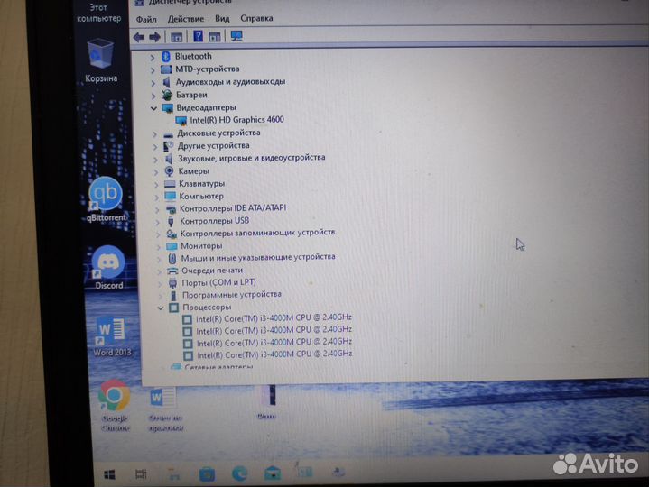 Ноутбук hp i3 8GB 300gb