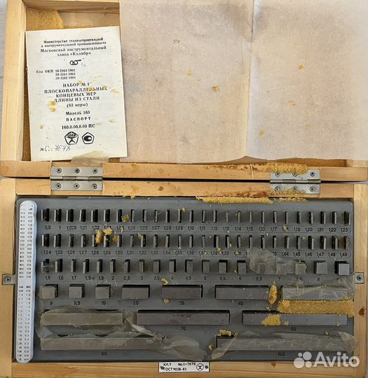 Набор мер концевых из стали