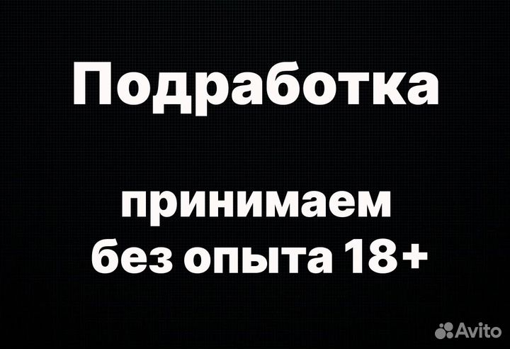 Kypьеp - работа / подработка без опыта