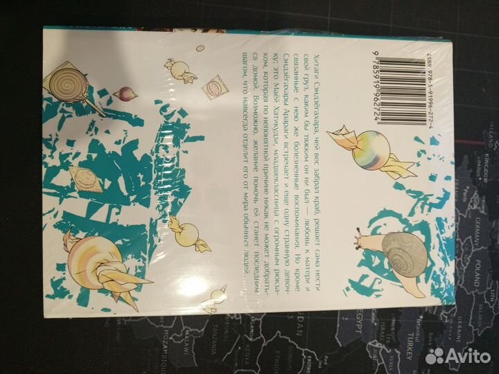 Манга Семья шпиона, Истории монстров, Созданный в