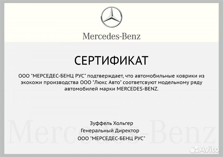 3D Коврики Mercedes ML из Экокожи