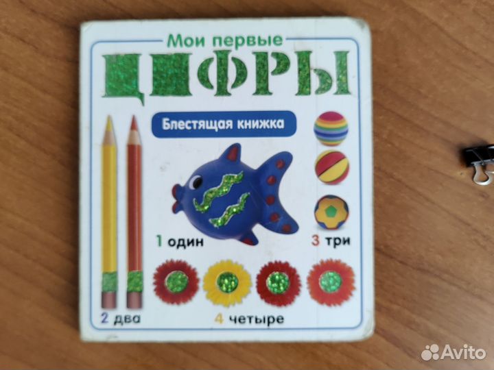 Блестящая книга