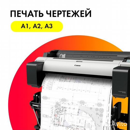 Онлайн заказ печати чертежа в москве Печать чертежей в щелково фото и видео